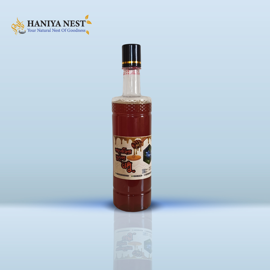 কালোজিরা ফুলের মধু ( Black Seed Honey)